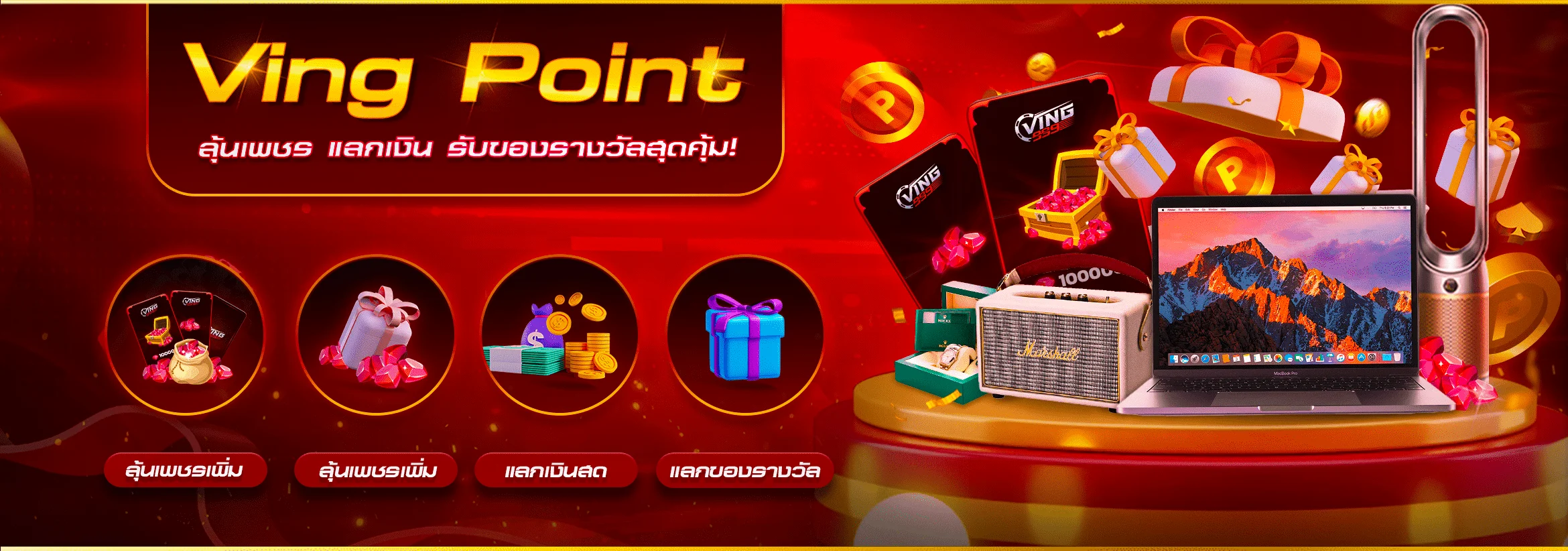 ving-point2340x822